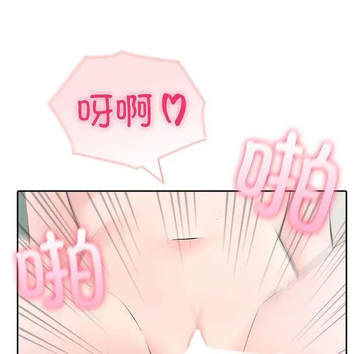 漫画《夫妇游戏》第24话第139张图