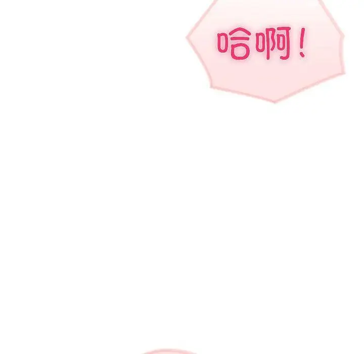 漫画《夫妇游戏》第24话第141张图