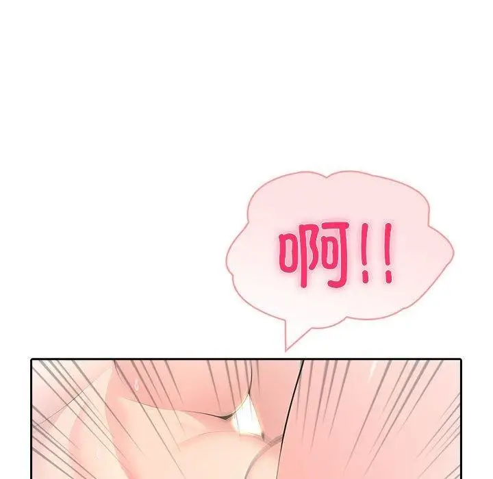 漫画《夫妇游戏》第24话第144张图