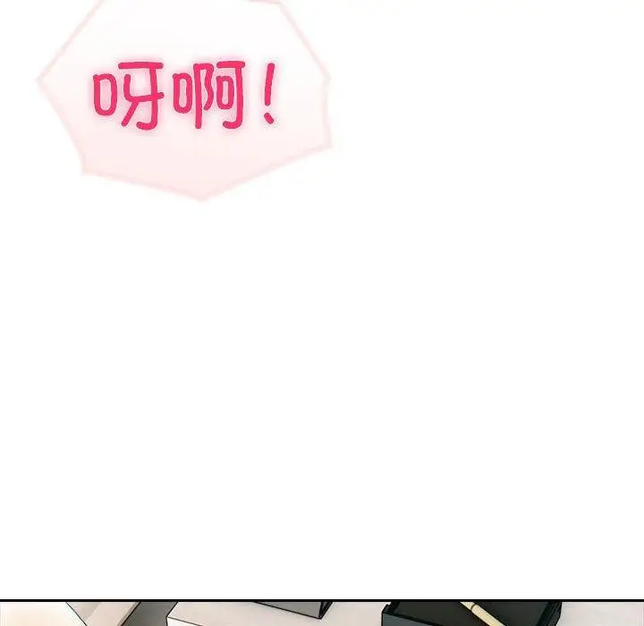 漫画《夫妇游戏》第24话第146张图