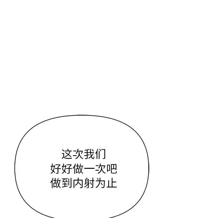 漫画《夫妇游戏》第24话第15张图