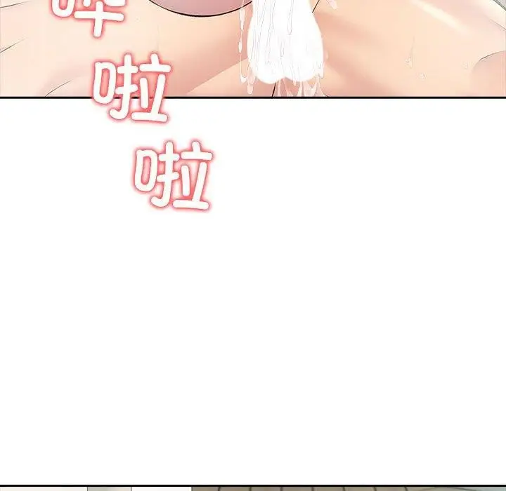 漫画《夫妇游戏》第24话第151张图