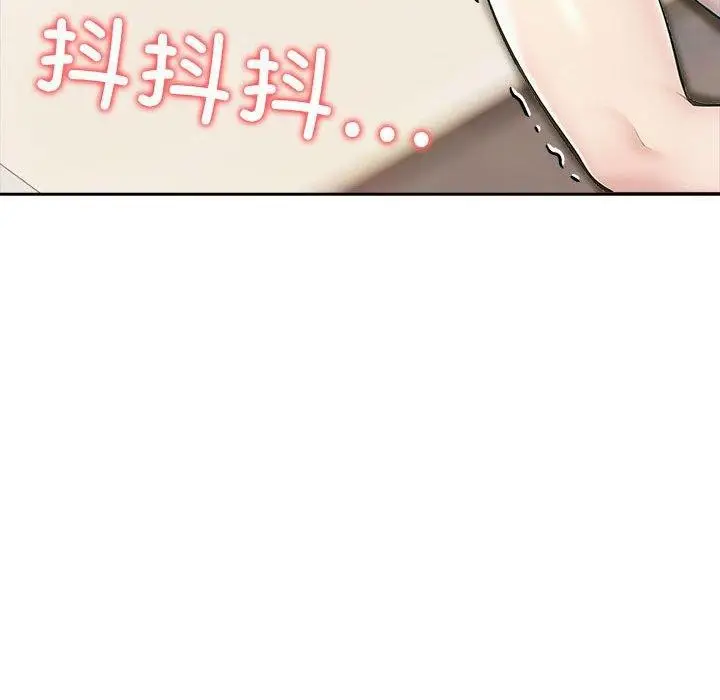漫画《夫妇游戏》第24话第153张图
