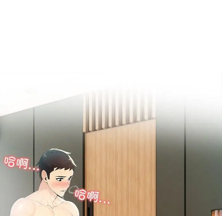 漫画《夫妇游戏》第24话第161张图