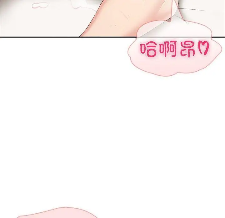 漫画《夫妇游戏》第24话第166张图