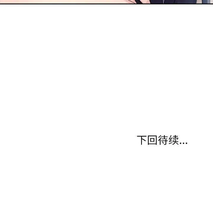 漫画《夫妇游戏》第24话第168张图
