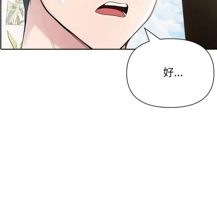漫画《夫妇游戏》第24话第19张图