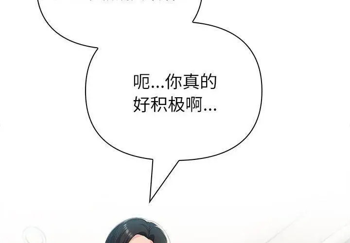 漫画《夫妇游戏》第24话第2张图