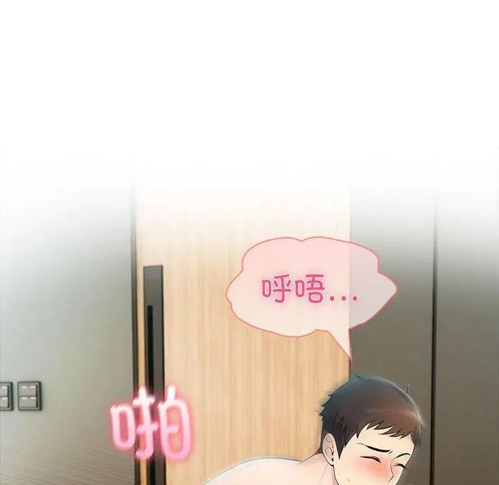 漫画《夫妇游戏》第24话第26张图