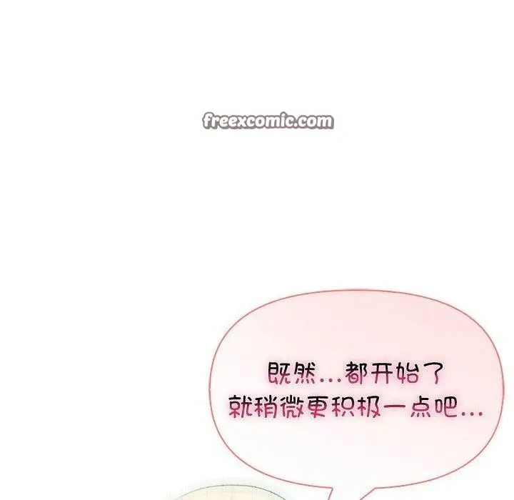 漫画《夫妇游戏》第24话第28张图
