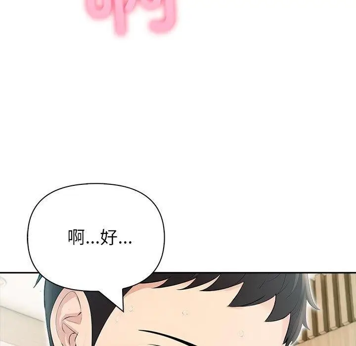 漫画《夫妇游戏》第24话第31张图
