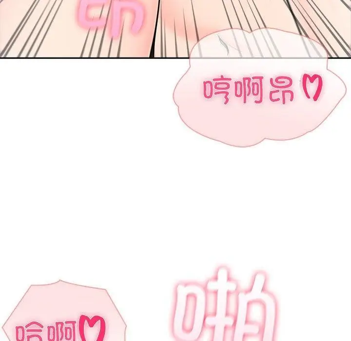 漫画《夫妇游戏》第24话第35张图