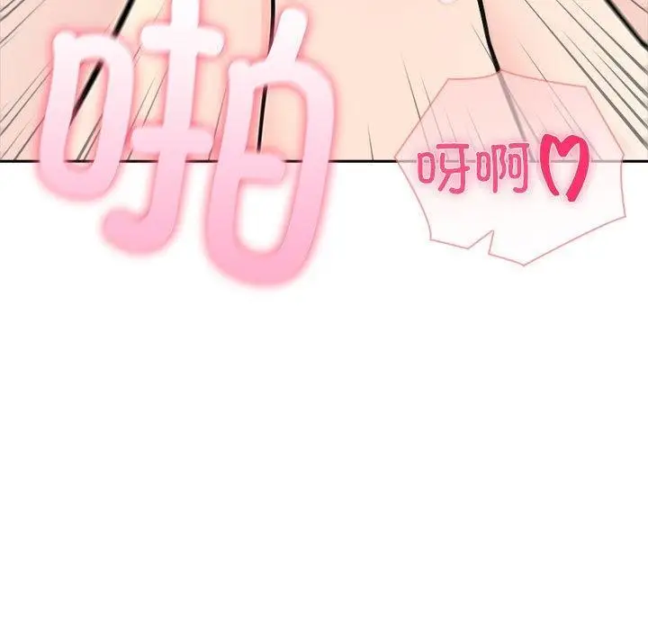 漫画《夫妇游戏》第24话第37张图