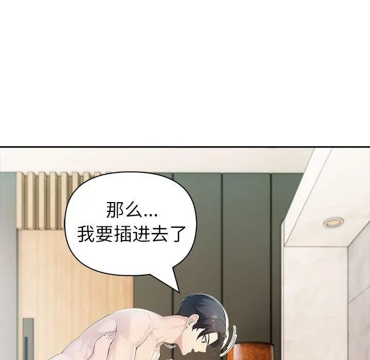 漫画《夫妇游戏》第24话第45张图