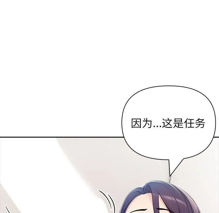 漫画《夫妇游戏》第24话第47张图