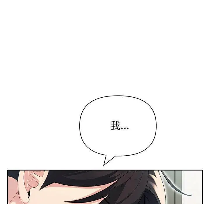 漫画《夫妇游戏》第24话第49张图