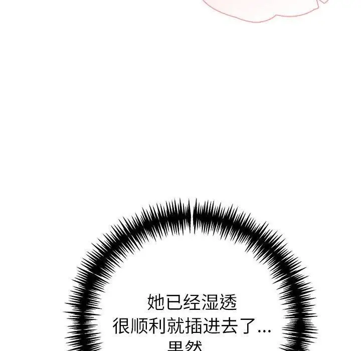 漫画《夫妇游戏》第24话第53张图