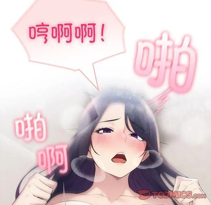 漫画《夫妇游戏》第24话第57张图