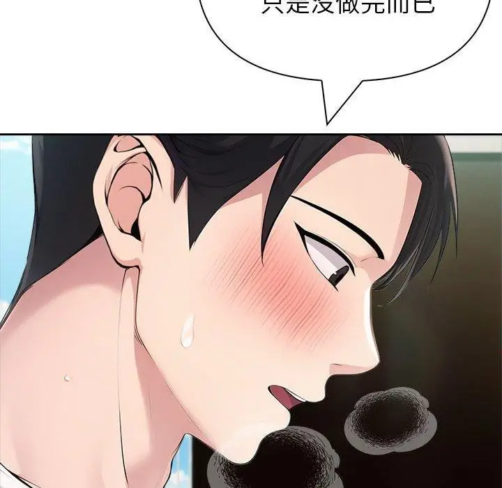 漫画《夫妇游戏》第24话第6张图