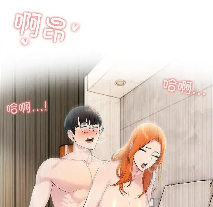 漫画《夫妇游戏》第24话第63张图