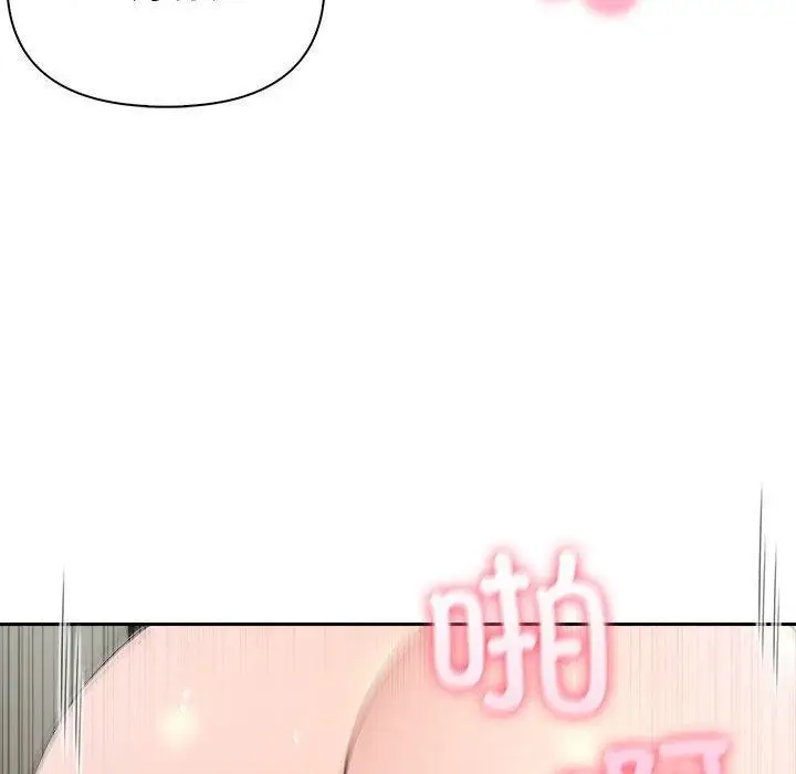 漫画《夫妇游戏》第24话第67张图