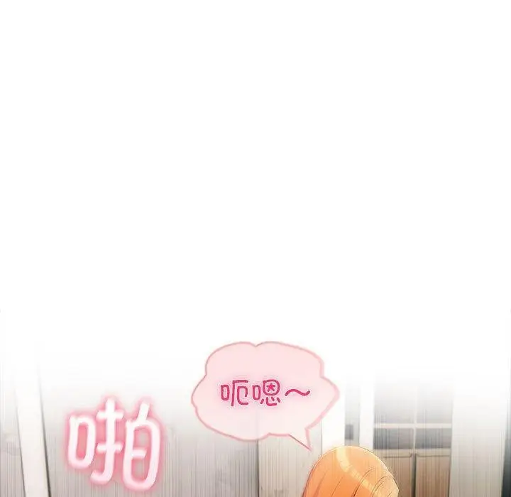 漫画《夫妇游戏》第24话第81张图