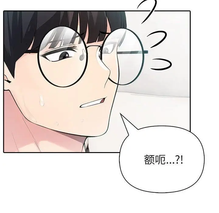 漫画《夫妇游戏》第24话第86张图