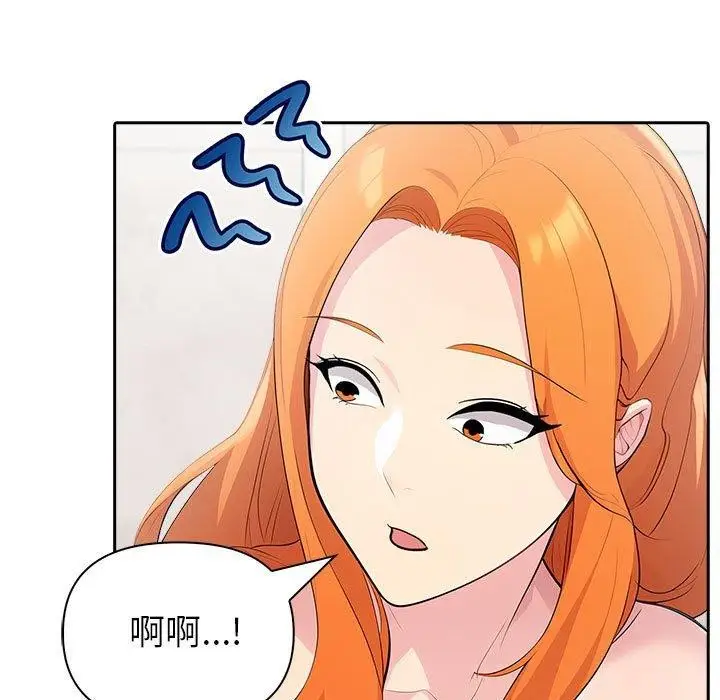 漫画《夫妇游戏》第24话第87张图