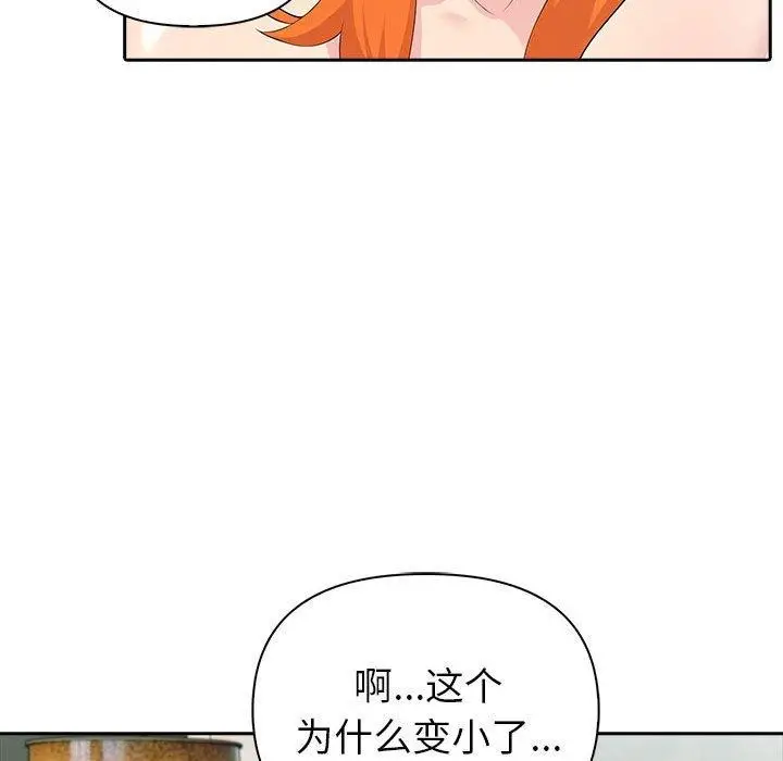 漫画《夫妇游戏》第24话第88张图