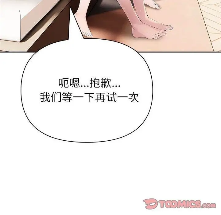漫画《夫妇游戏》第24话第93张图