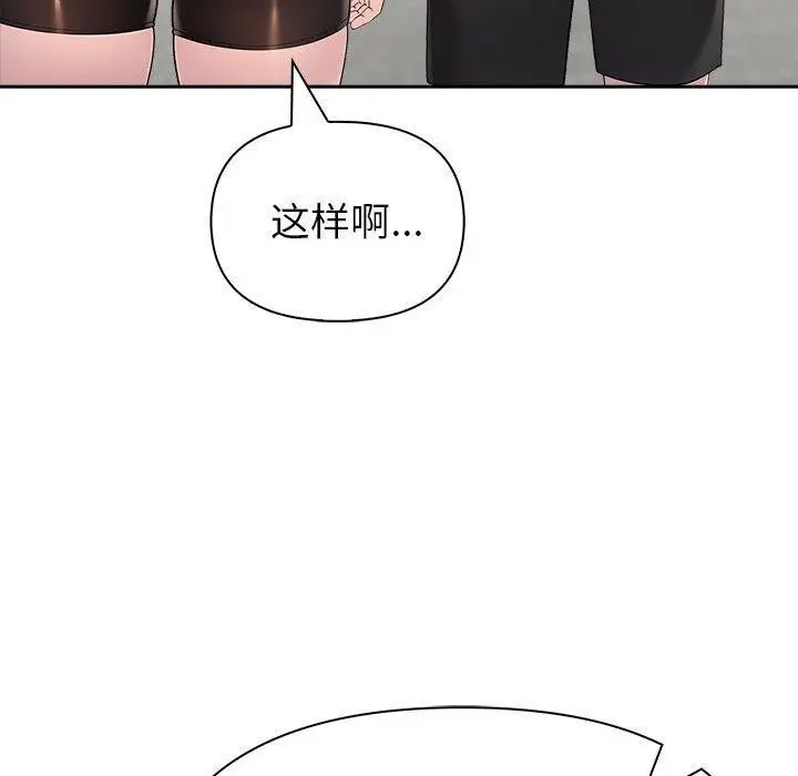 漫画《夫妇游戏》第25话第102张图