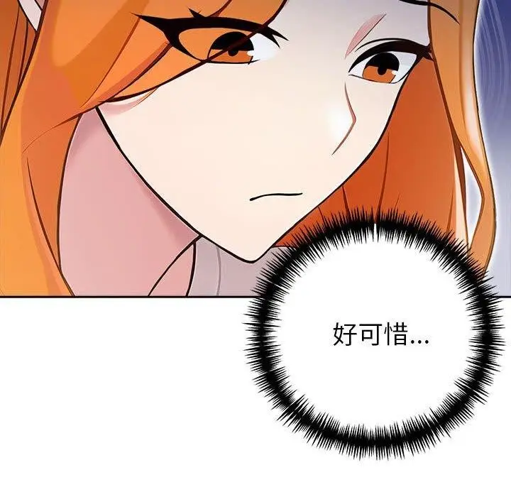 漫画《夫妇游戏》第25话第109张图