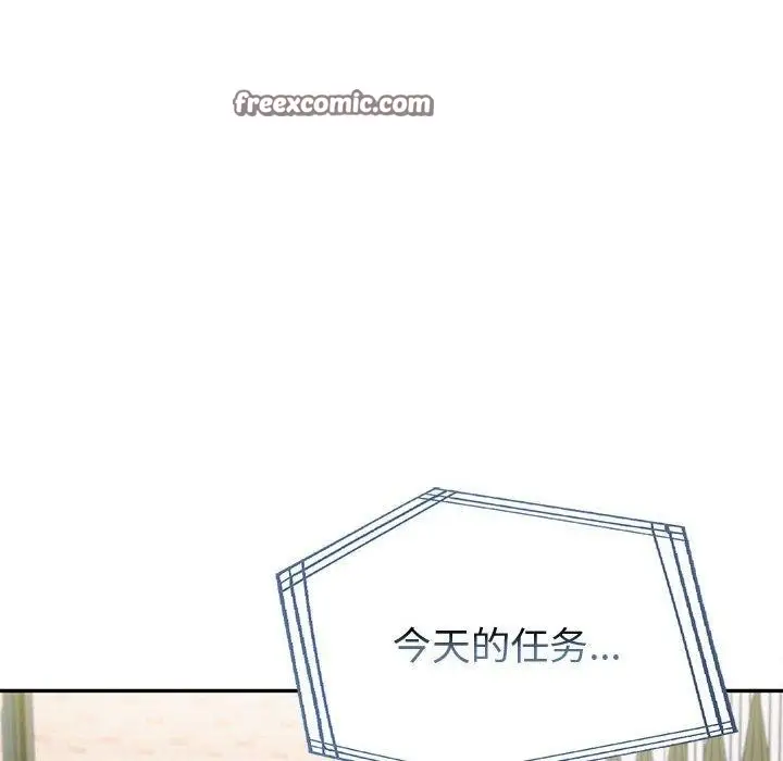 漫画《夫妇游戏》第25话第126张图