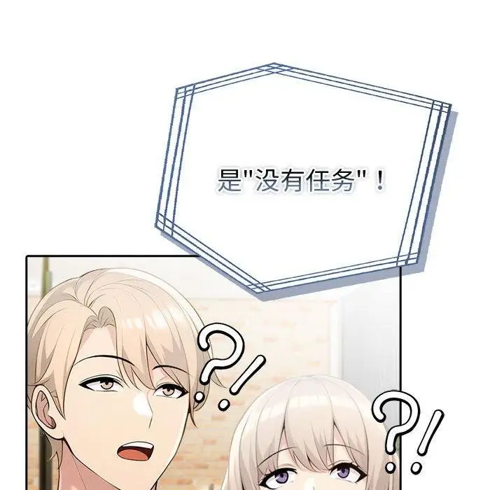 漫画《夫妇游戏》第25话第129张图