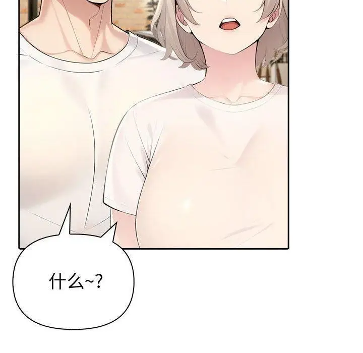 漫画《夫妇游戏》第25话第130张图