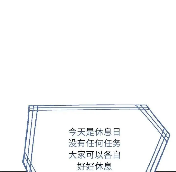 漫画《夫妇游戏》第25话第131张图