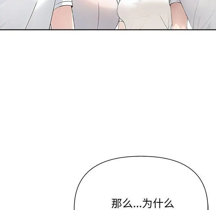 漫画《夫妇游戏》第25话第133张图