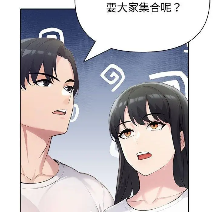 漫画《夫妇游戏》第25话第134张图