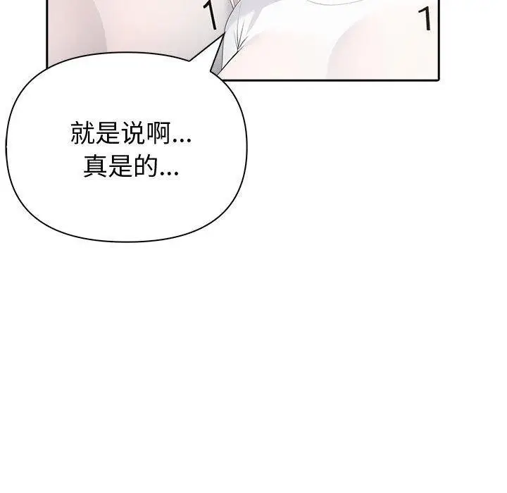 漫画《夫妇游戏》第25话第135张图
