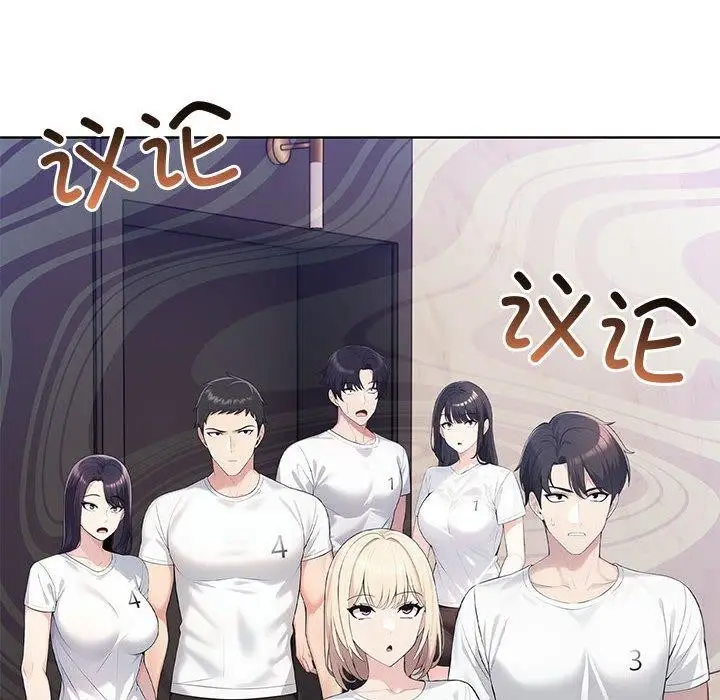 漫画《夫妇游戏》第25话第136张图