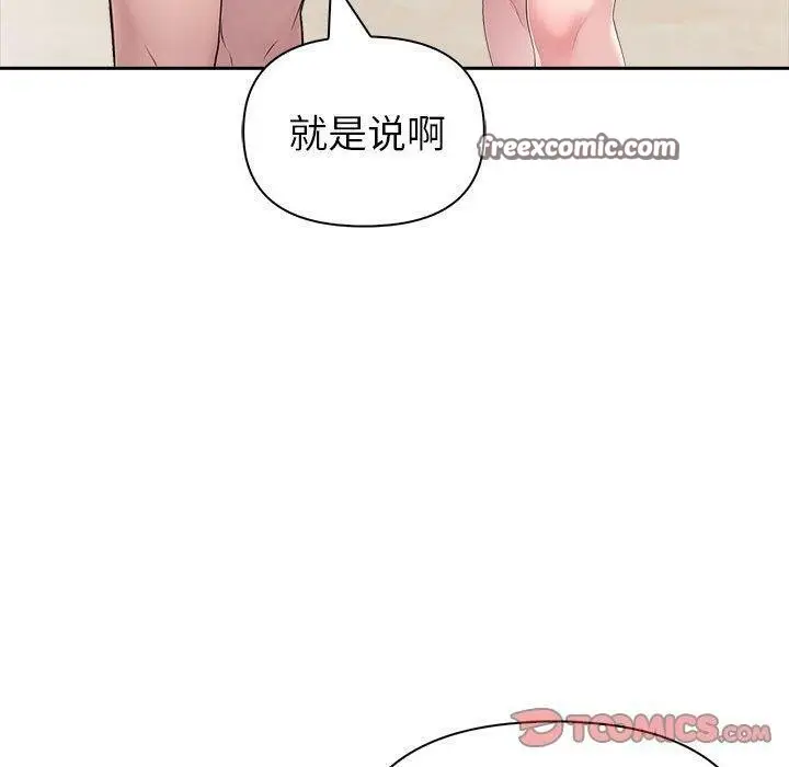 漫画《夫妇游戏》第25话第140张图