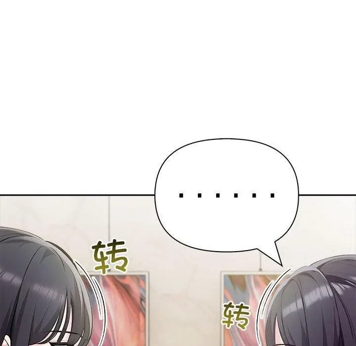 漫画《夫妇游戏》第25话第152张图