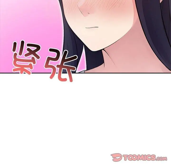 漫画《夫妇游戏》第25话第156张图