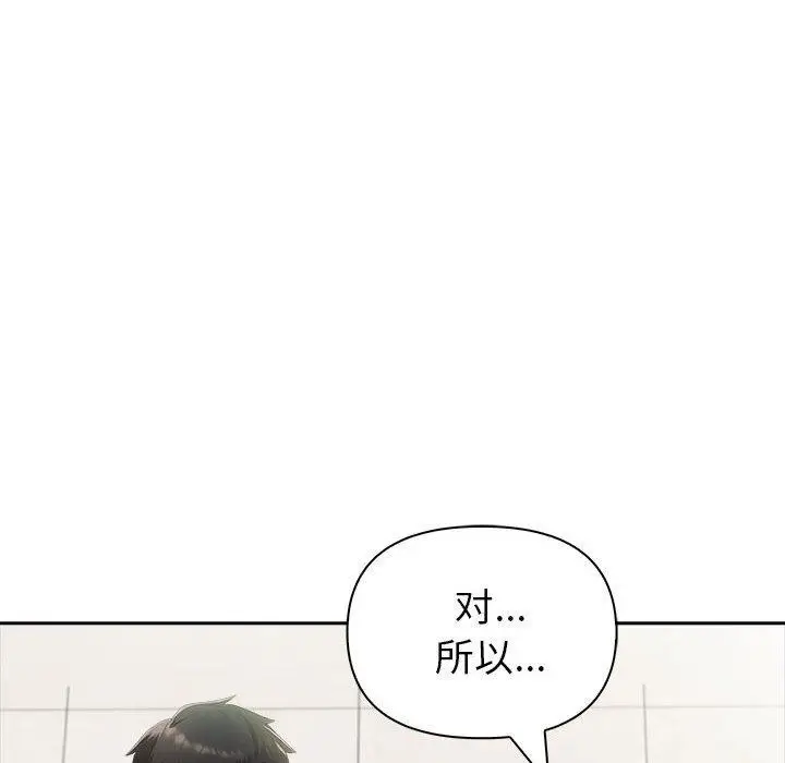 漫画《夫妇游戏》第25话第162张图