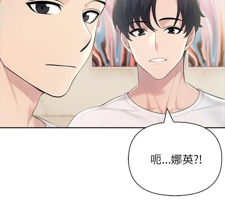 漫画《夫妇游戏》第25话第167张图