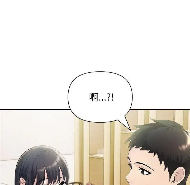 漫画《夫妇游戏》第25话第174张图