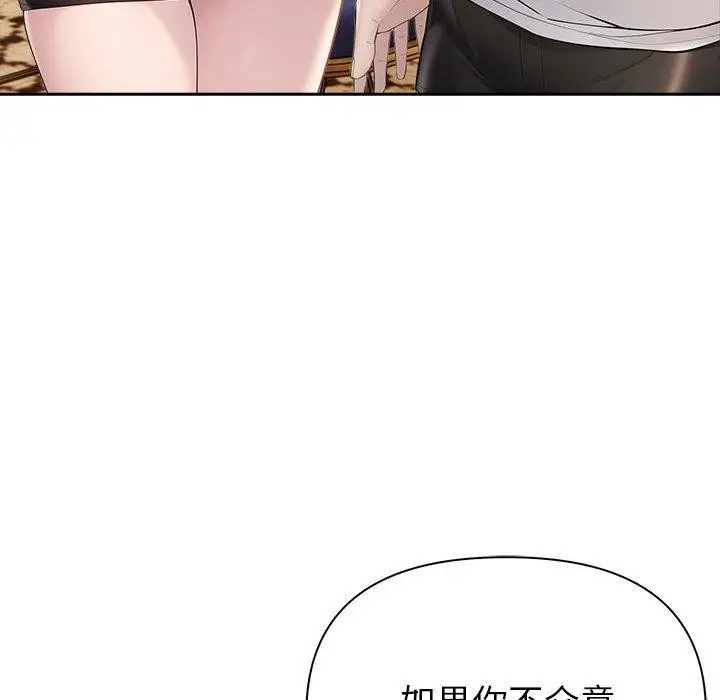 漫画《夫妇游戏》第25话第176张图