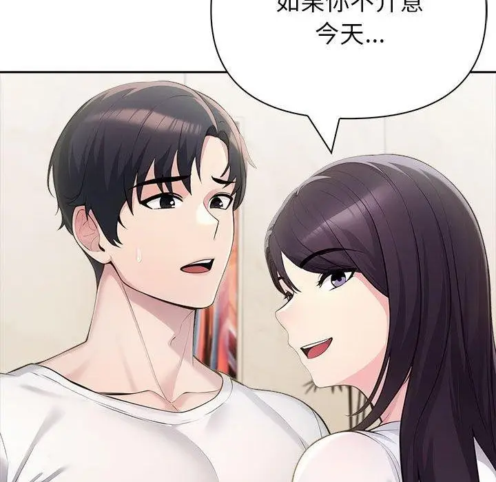 漫画《夫妇游戏》第25话第177张图