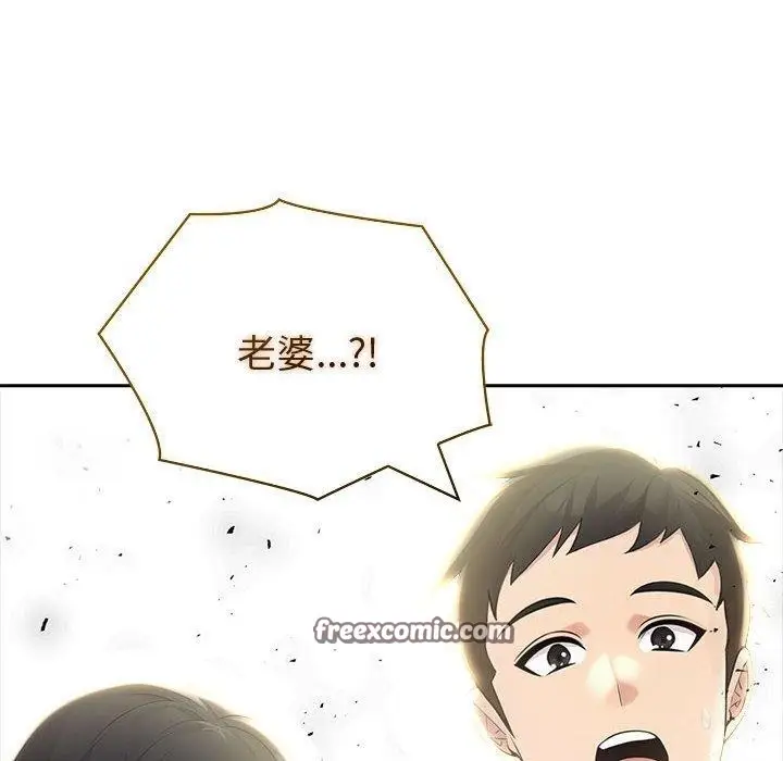 漫画《夫妇游戏》第25话第182张图