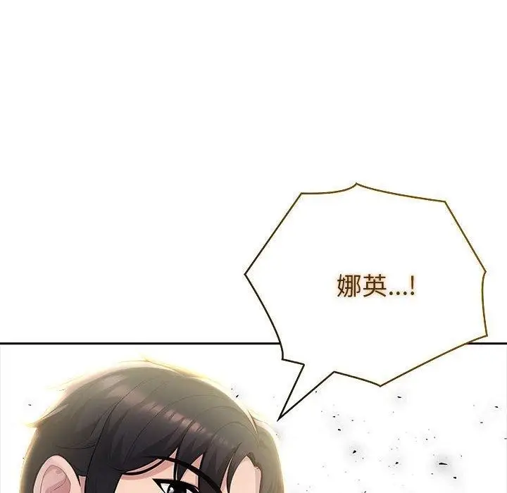 漫画《夫妇游戏》第25话第184张图